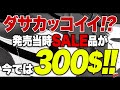 スニーカー紹介！第二のスニーカー部屋！