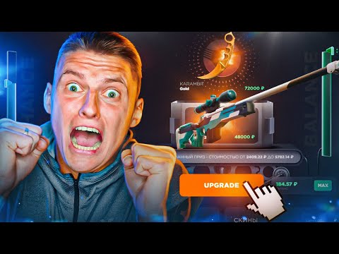 ААА😱 СУМАСШЕДШИЙ АПГРЕЙД AWM SPORT V2 НА KARAMBIT GOLD | GGSTANDOFF ЛЮТЫЙ ДРОП