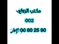 مكتب زواج مطلقات ارامل زواج مسيار زواج عرفى 