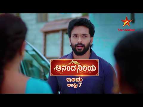 ಮಾವನ ಮನೆಗೆ ಹೊರಟ ಭುವನ್ ಲುಕ್ಕೇ ಚೇಂಜು! | 02 Oct 2026 | AnandaNilaya | Promo | Star Suvarna