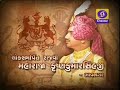 Loksamarpit Rajvi Maharaja Krishna Kumarasinhji - Bhavnagar