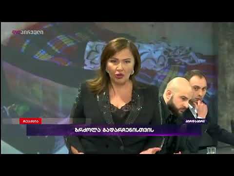 ცხოვრება გაუსაძლის პირობებში - 3 შვილის დედის, მადინა დოპუას ისტორია