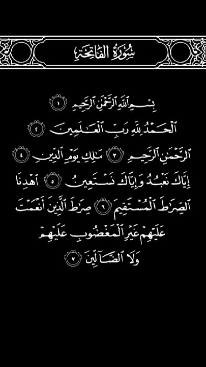#surah01 #alfatiha #quran #free #education #freequran #quranicwords #bestwords