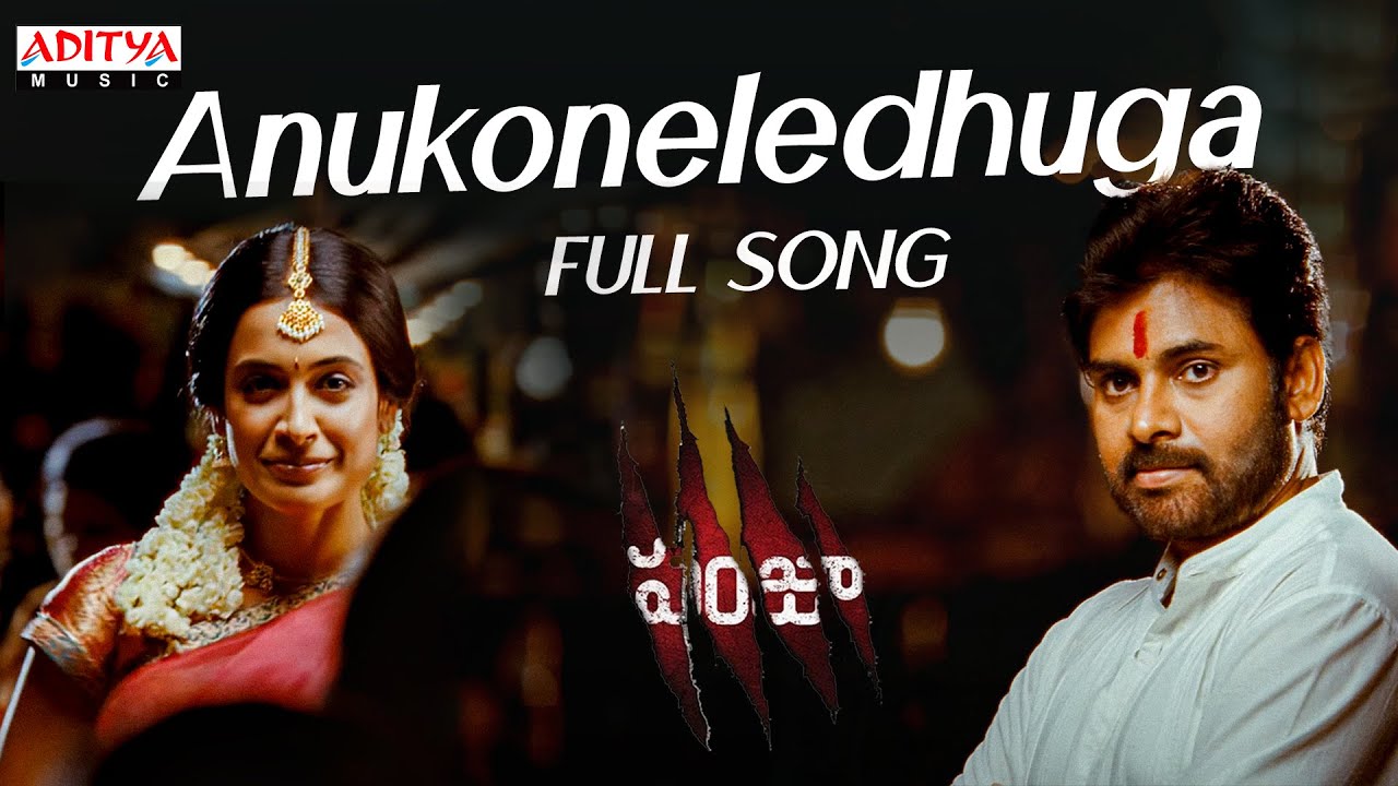 Watch Anukoneledhuga Full Song (Telugu) | Panjaa Movie | Pawan Kalyan | Aditya Music | Telugu Love Songs on YouTube Watch Anukoneledhuga Full Song (Telugu) | Panjaa Movie | Pawan Kalyan | Aditya Music | Telugu Love Songs on YouTube
