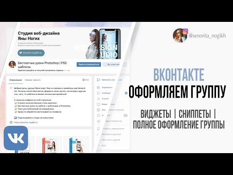 ვიდეო: როგორ დაამატოთ Vkontakte ვიჯეტი