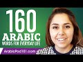 160 Arabic Words for Everyday Life - Basic Vocabulary #8