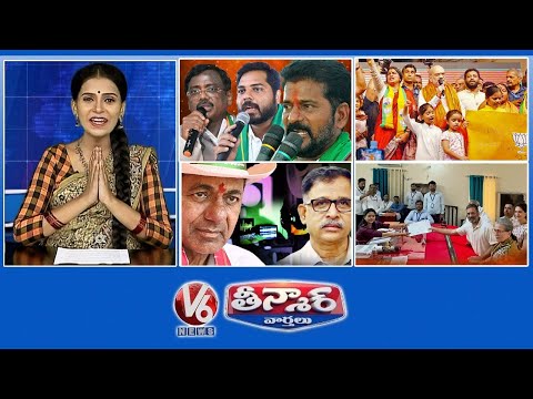 CM Revanth -Gaddam Vamsi | Case On Amit Shah | KCR -Phone Tapping | Rahul Nomination | V6 Teenmaar - V6NEWSTELUGU