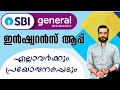       sbi general insurance app