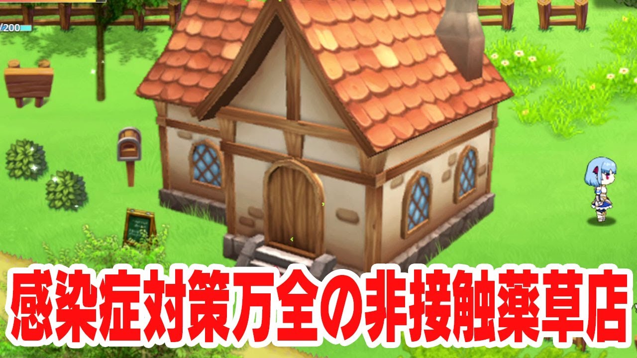 その辺の草で作ったヤバい薬を異世界の住人相手に売りさばいて儲ける薬屋経営ゲーム Slow Living With Princess Youtube