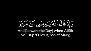 وَإِذۡ قَالَ ٱللَّهُ يَٰعِيسَى ٱبۡنَ مَرۡيَمَ | سورة المائدة | ياسر الدوسري | شاشة سوداء | كرومات |