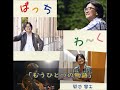 菊池章夫(元阿呆鳥)「もうひとつの物語」オリジナル