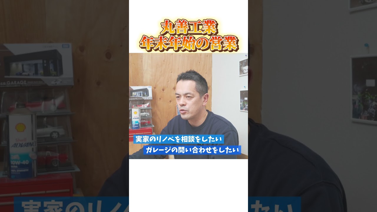 【2025年/2026年】丸善工業から年末年始のお知らせです