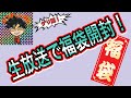 【ゲリ配】トレーダーさんのPS福袋生開封！【雑談多め】