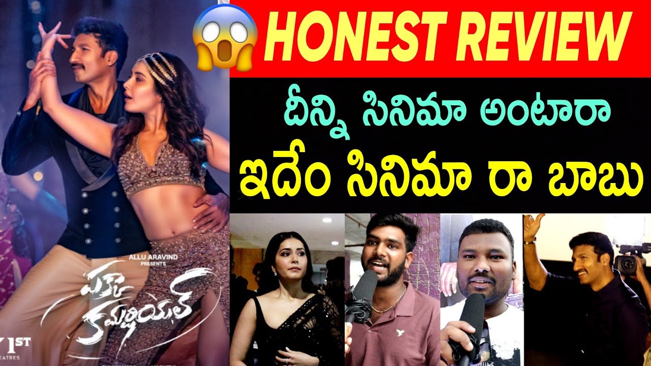 Pakka commercial movie review | Gopichand New Movie response