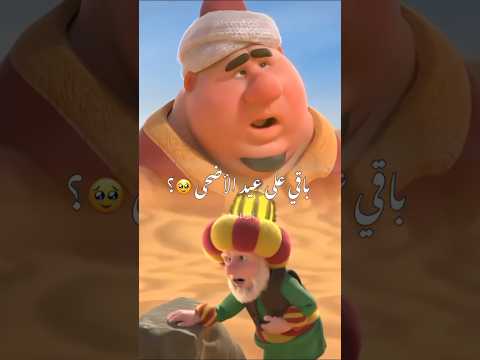 كم باقي على عيد الاضحى 2025 عيد الاضحى 2025 اشترك بالقناة ليوصلك العد التنازلي لعيد الأضحى