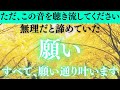 【すべてが報われる瞬間】ずっと叶わなかった願いが、ようやく動き出します。あきらめていた想いほど、強く宇宙に届いているのです。