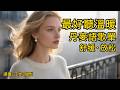 2小時沉浸式歌單 2025好聽丹麥語歌單 適合沉浸式學習工作的背景音樂 舒緩 放鬆 治癒系音樂 讀書音樂 工作音樂 放鬆音樂 2小時沉浸式歌單 2025好聽丹麥語歌單 適合沉浸式學習工作的背景音樂 舒緩 放鬆 治癒系音樂 讀書音樂 工作音樂 放鬆音樂