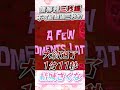 怎麼想都只有三秒這個選項對吧  #vtuber  #結城さくな  #結城昨日奈 thumbnail