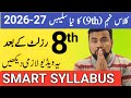 Class 9 New Syllabus 2026🔥|| Best Study channel for class 9th || What to do after 8th class result