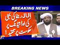 JUI leader criticizes the government on electricity load shedding | Geo News