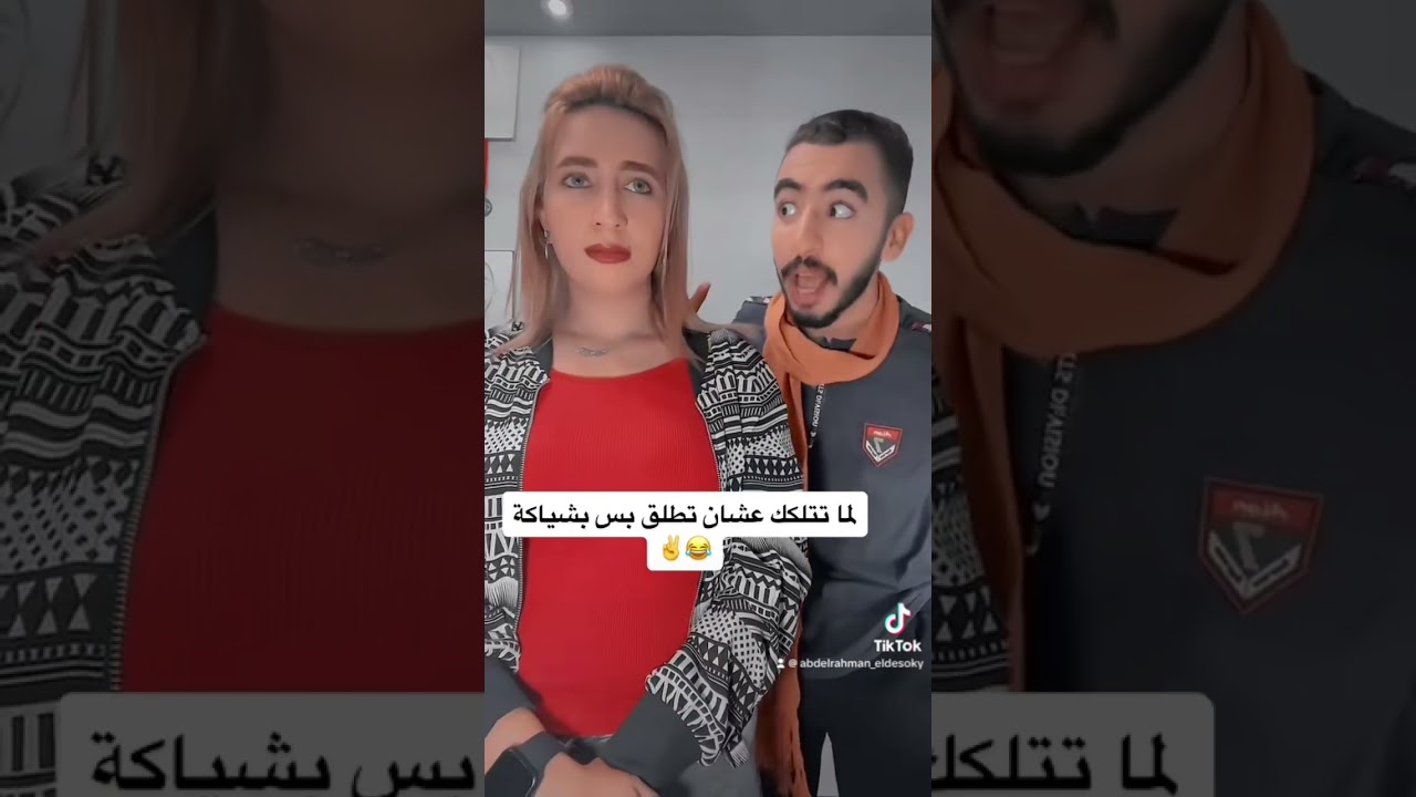 😉😂#عبدالرحمن_الدسوقي