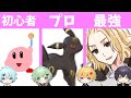 【クイズ】イラストに共通するお題は！？ポケモン、マリオカート、カービィ、東京リベンジャーズ！？ワケが分からないよ！！【きみゆめ】【マイキー】【のっき・そらねこ・ラメリィ・かもめ】