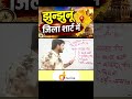 झुन्झुनूं जिला शार्ट में | Jhunjhunu District GK | Rajasthan Geography 2026 | RAS CET REET Patwar GK