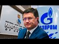 Газпром пошел на попятную: это свидетельство окончательного проигрыша Кремля...