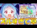 回避と無敵がズルすぎて卑怯なタンクになっちゃった【ミヤコ星６】