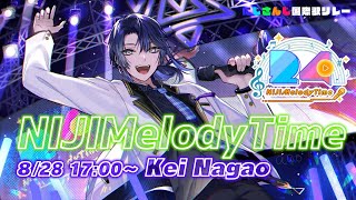 【#NIJIMelodyTime】We are NIjisanji!!!!!!!!!!!!【長尾景/にじさんじ】