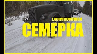 Зимний offroad | Оффроад по снегу | Дело было в гараже