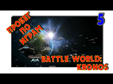 Video: Battle Worlds: Kronos Dev Navdušen Nad Kickstarterjem In 