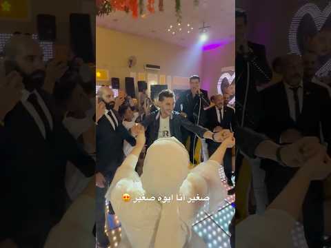 صغير أنا ايوه صغير