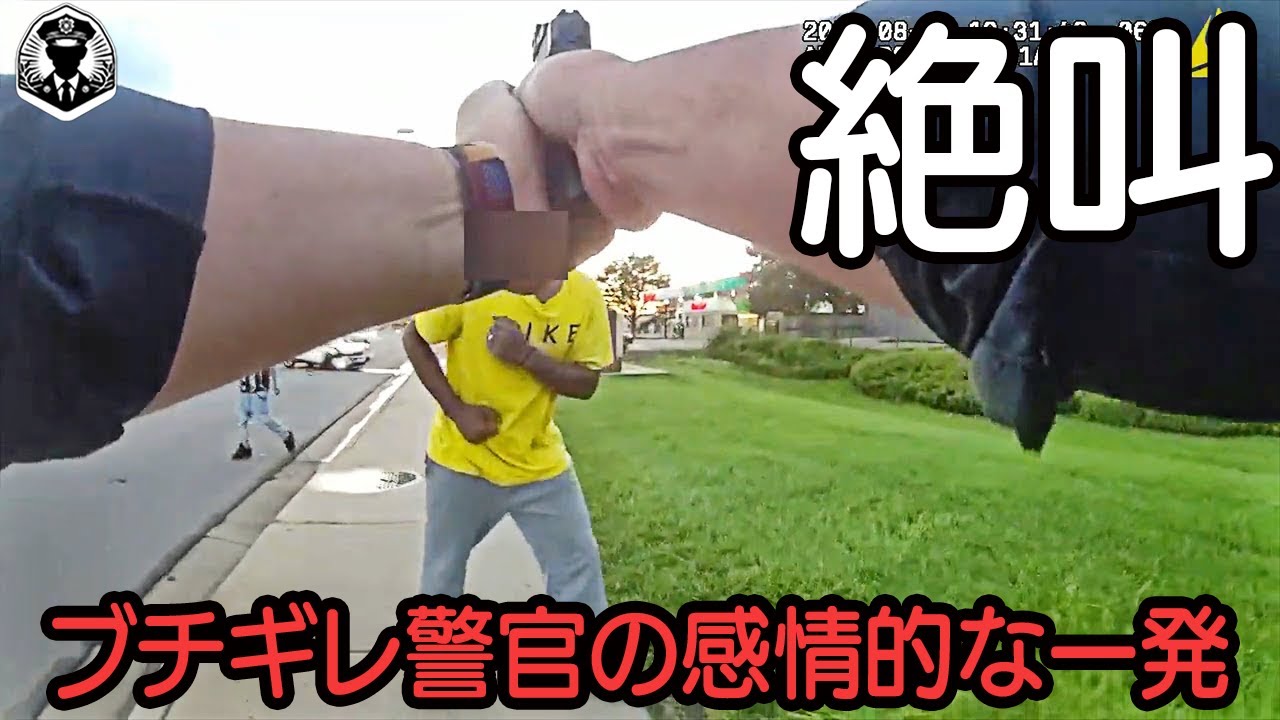 ブチギレ警官が息子の目の前で父親に発砲!交通違反から始まったまさかの悲劇が衝撃の結末へ!【ボディカメラ】【アメリカ警察密着】
