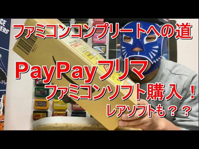 The Road to a Complete Famicom Collection: Buying Famicom Software