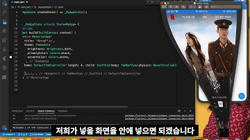 [무작정 플러터] 1. 네비게이션 탭이 있는 앱 프로젝트 구조 설정하기 - 넷플릭스 클론 코딩 with Flutter