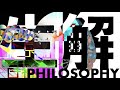 【もう石田】生解 feat. 初音ミク