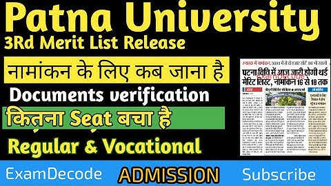 Patna University 3Rd Merit List Release|Check Now|कब जाना है Admission के लिए?|Regulare|Vocational