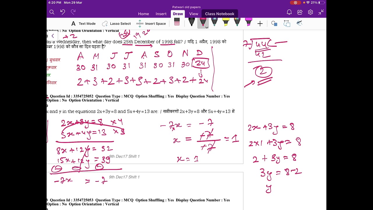 MP Patwari old question (2017) solutions Maths
