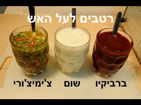 וִידֵאוֹ: איך לבשל ירקות ברביקיו