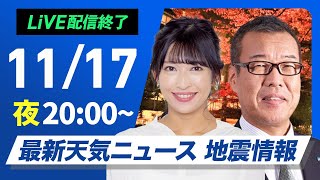 ウェザーニュースの配信のサムネイル画像