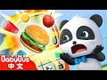 售貨機有神奇魔法~ +更多 | 奇妙漢字 | 車車 | 兒童卡通 Kids Cartoon | BabyBus | 寶寶巴士