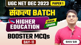 UGC NET Paper 1 Higher Education MCQs Questions by Shiv Sir | UGC NET Dec 2023 Vision JRF