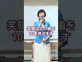 感じが良い人と無愛想な人の違いが出るポイントとは? #shorts #接客 #挨拶