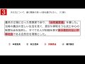 教採過去問演習No.５