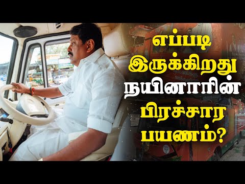 how-is-nainar-nagendran-campaign-going