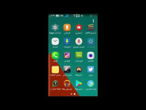 كيفية فرمتة الهاتف مباشرة من الإعدادات 2017 