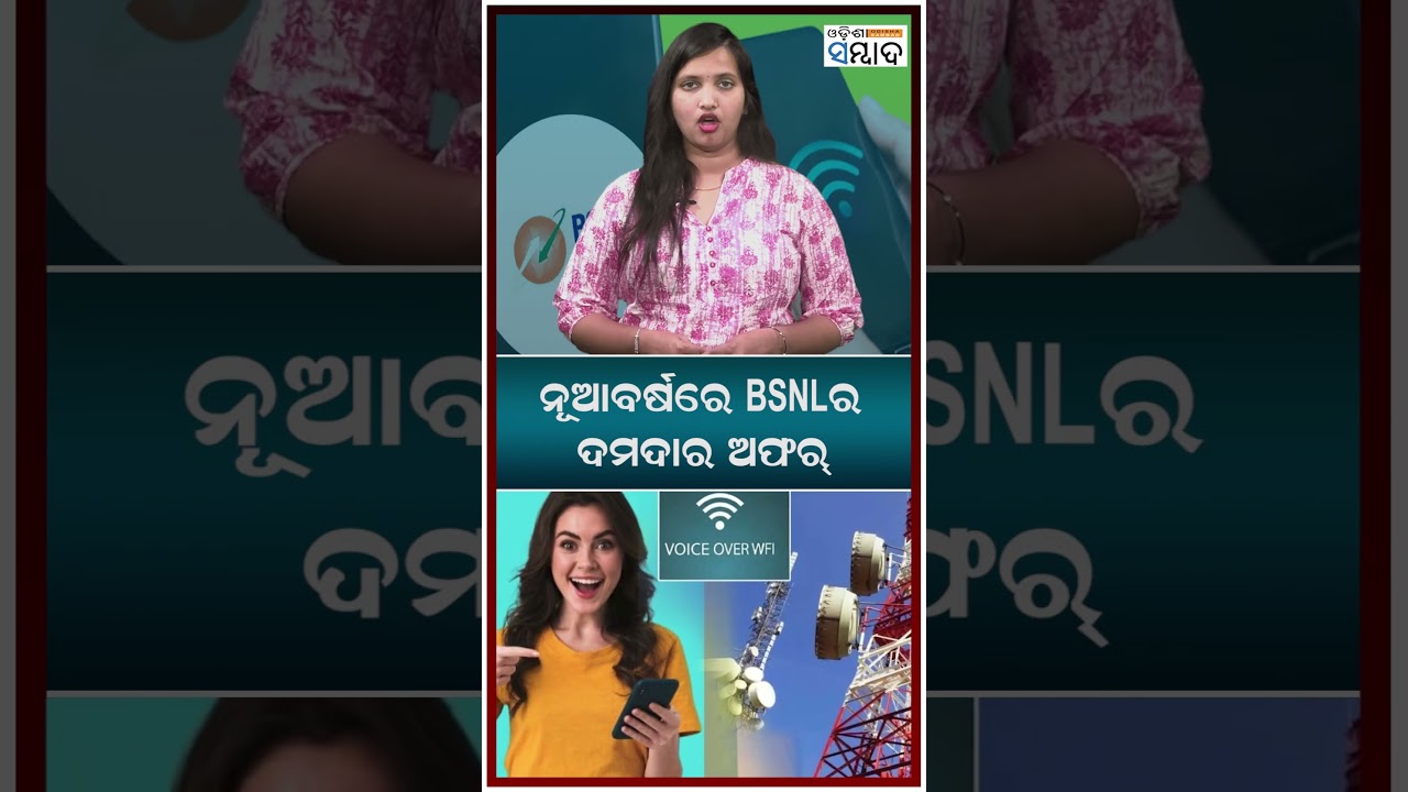 Новогоднее предложение от BSNL 