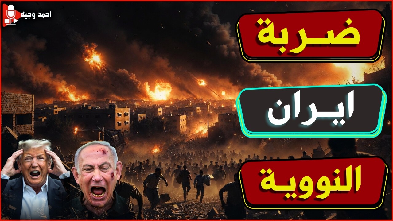 💥ضرب مطار بن جوريون وهروب الركاب,وايران تبدأ ضربه عنيفة على السعودية ومحو قاعدة امريكا فالبحرين