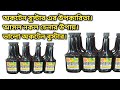 অকটেন বুস্টার দিয়ে ইঞ্জিনের পাওয়ার বাড়ান! আসল বনাম নকল, চেনার সহজ উপায় | Alif Auto